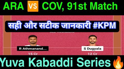 Ara Vs Cov Dream Team Today Ara Vs Cov Kabaddi Dream Prediction