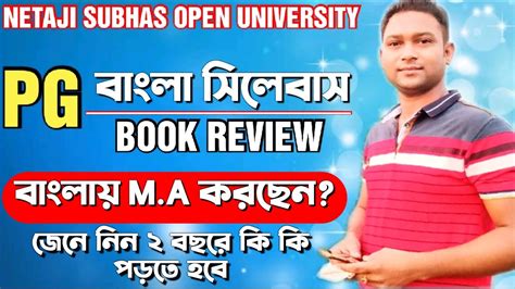 Nsou Pg Bengali Syllabus Netaji Open University Ma Pg Syllabus