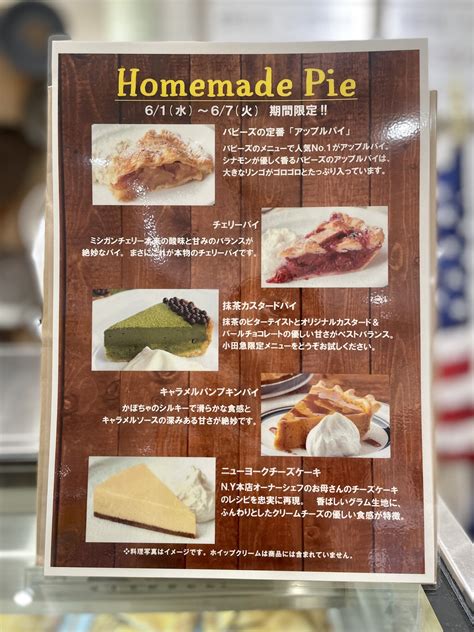 小田急百貨店 新宿店 【公式】 On Twitter ニューヨーク・トライベッカのアメリカンカフェ＆レストラン＜bubbysバビーズ