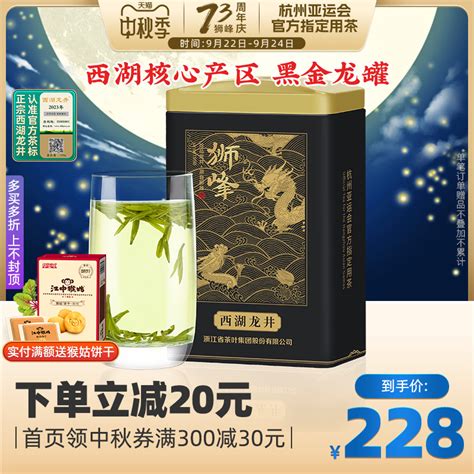 2023新茶上市狮峰牌正宗明前西湖龙井茶叶特级5s春绿茶官方旗舰店虎窝淘