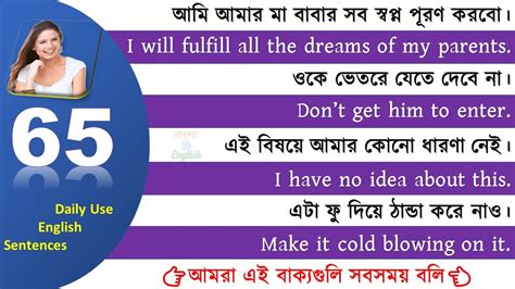 Daily Use English Sentences With Bengali Meaning Most Common