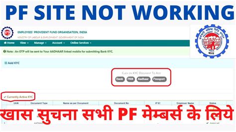 Pf Site Not Working Epf Portal Otp Problem How To Solve Epf Otp