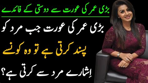 Relationship Best Quotes Badi Umar Ki Aurat Ap Ko Pasand Karti Ho Gi