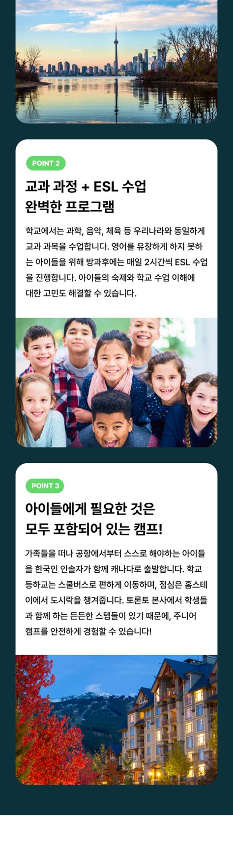 토론토 해외캠프 캐나다토론토 캐나다 토론토에서 한 달 살기 마이리얼트립