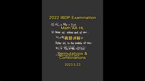 Math Aa Hl 2022 Ibdp Exam 真题讲解 Youtube