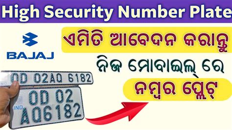 Hsrp Number Plate Apply Online Odisha Hsrp Number Plate High