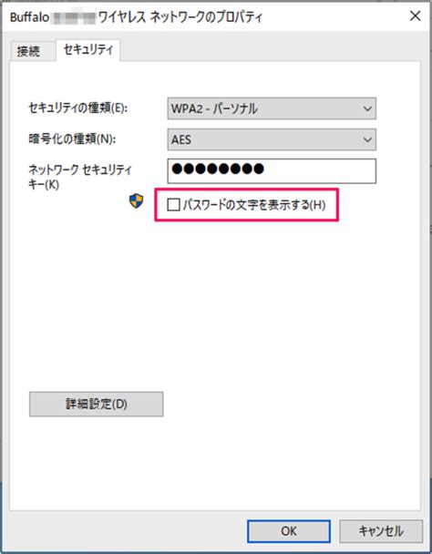 Windows 11 で Wi Fi パスワードを確認する方法 5 つの方法 It基礎