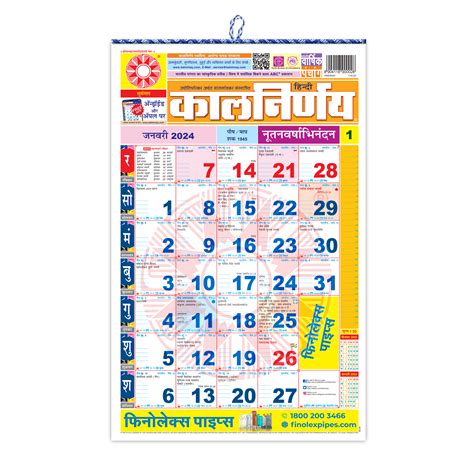 Calendar Kalnirnay Hindi Me Ange Maggie