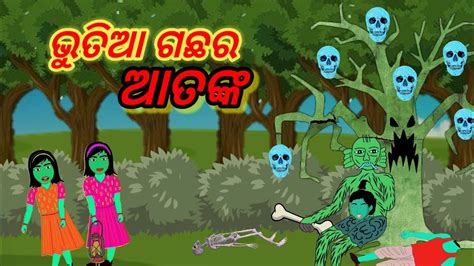 Bhuta Cartoon Horror Story Cartoon Odia Odia Gapa YouTube