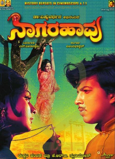 Nagarahaavu 1972 Kannadacinemalist