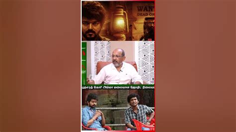 தளபதி 67 எப்படி இருக்க போகுது Cheyyar Balu Latest Interview Youtube