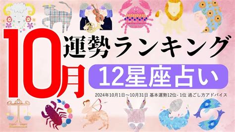 星座占い『10月運勢ランキング』をziredが発表。3位おうし座、2位おとめ座、第1位は？：マピオンニュース