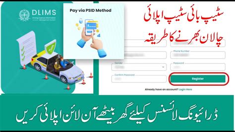 How To Apply For Learner Driving License Online How To Make Driving License Online In Pakistan