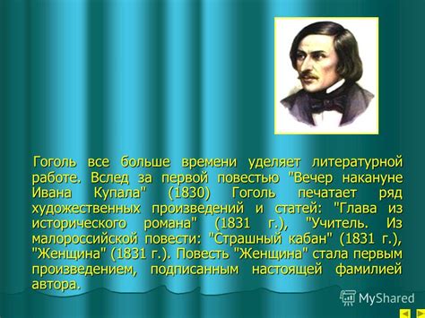 Конспект гоголь биография Краткая биография Гоголя самое главное