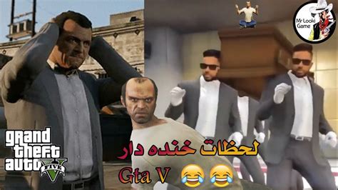 بهترین مود های جی تی ای وی Gta V Mods Youtube Otosection