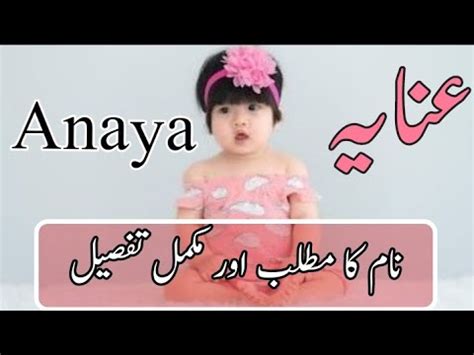 What Is The Meaning Of Anaya Name Life Set Go