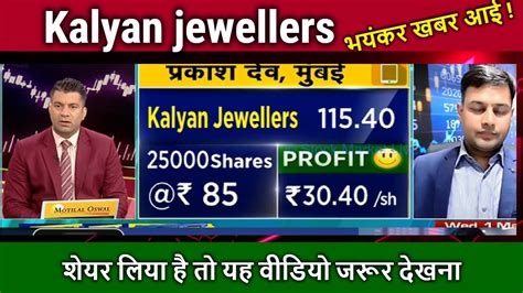 Kalyan Jewellers Share News Kalyan Jeweller Share Analysis Kalyan