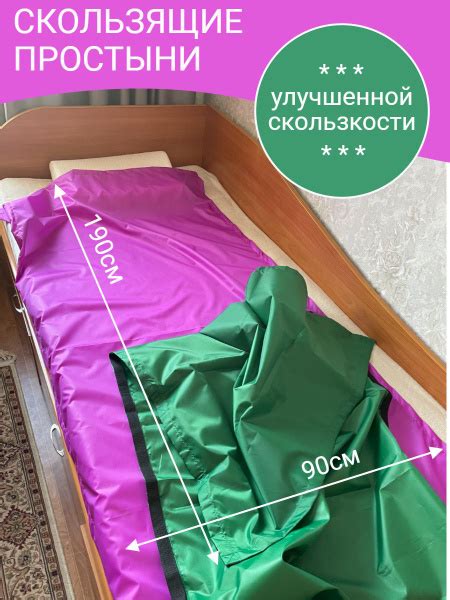 Скользящий рукав Скользящие простыни для перемещения лежачих, 380 г ...