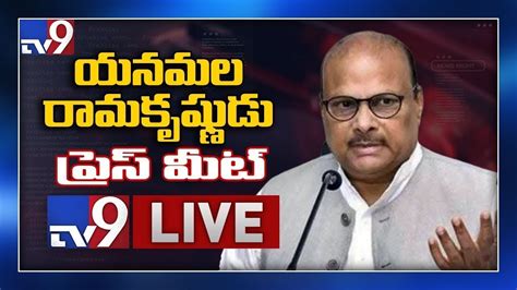 Tdp Yanamala Ramakrishnudu Press Meet Live Tv Youtube