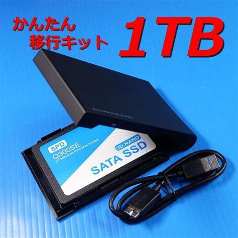 【ssd 1tb かんたん移行キット】q300se 換装 交換 Ps4 Tv 9 By メルカリ