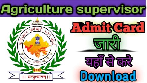 Supervisor Admitcard Kaise Nikale Mahila Supervisor Admit Card