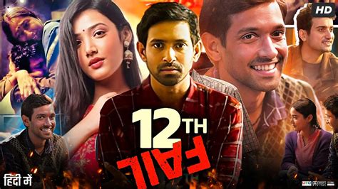 Th Fail Full Movie Vikrant Massey Medha Shankar Vidhu Vinod