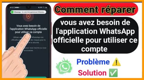 Solution Vous Avez Besoin De L Application Whatsapp Officielle Pour