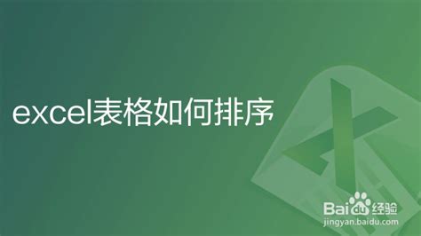 Ppt艺术字位置水平怎么设置 百度经验