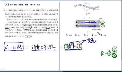 センター試験対策｢物理基礎｣過去問解説新課程対応版：電流4 Youtube