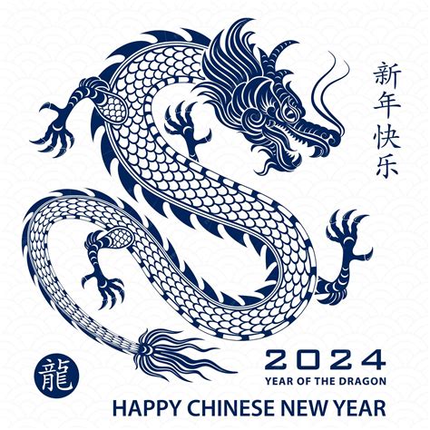 Premium Vector | Happy Chinese new year 2024 Zodiac sign year of the Dragon