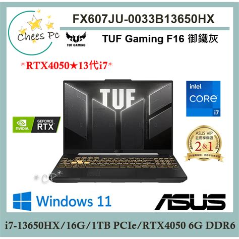 華碩 Fx607ju 0033b13650hx 御鐵灰【光華asus門市 取貨有保障】 Fx607 F16 蝦皮購物