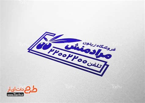 طرح مهر لایه باز فروشگاه زیتون کد فایل 2936584 طرح دات آی آر