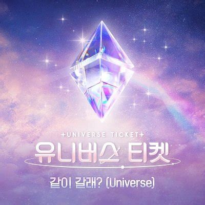 UNIVERSE TICKET - Universe Lyrics (English & Romanized)