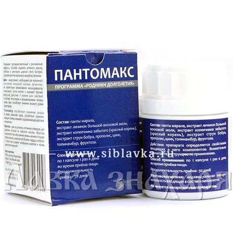 Купить «Пантомакс» для мужчин 30 капсул | Инструкции | Отзывы | Состав ...