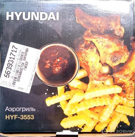 Отзыв о Аэрогриль Hyundai HYF-3553 | Удобный бюджетный аппарат ...