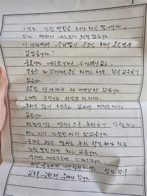 조민은 후원 받고 여행 내 딸은 최서원 옥중 편지 공개 중앙일보