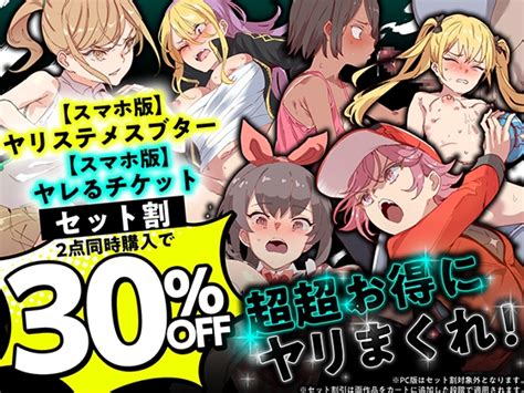 【10off】【スマホ版】ヤリステメスブター ボクだけの謎ルール女トレーナーに勝つとエッチあたりまえ【dl Play Box版】 にゅう