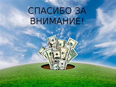 Плата за землю» - презентация, доклад, проект