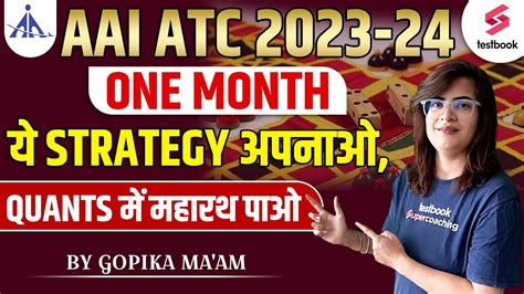 AAI ATC Preparation Strategy 2023 One Month य strategy AAI ATC 1