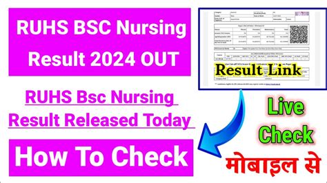 RUHS BSC Nursing Result 2024 RUHS BSC Nursing Result 2024 Kaise Dekhe