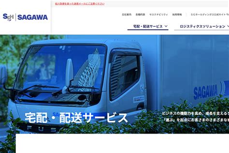 佐川急便、宅配運賃を平均8％値上げ 2024年問題にも対応 激流オンライン 流通業界の国内・海外ニュース