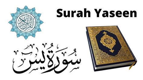 Surah Yaseen Beautiful Heart Touching Quran Recitation Yaseen Al