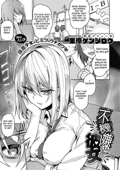 Kurihara Kenshirou Fukigen Na Kanojo COMIC ExE 21 Read Hentai