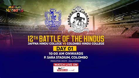 REPLAY - Jaffna Hindu College vs Colombo Hindu College - 12th Battle of the Hindus