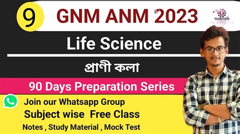 Life Science For GNM ANM 2023 Animal Tissue পরণ কল ANM GNM