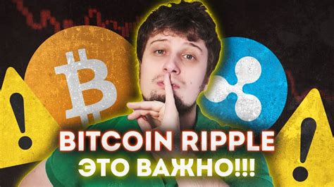 💥💥 Bitcoin Ripple БИТКОИН Doge Coin Shiba Inu прогноз Youtube