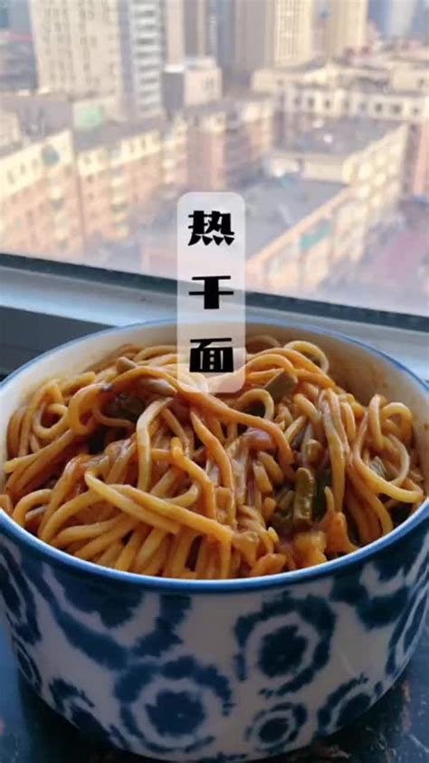 热干面怎么做热干面的做法豆果美食