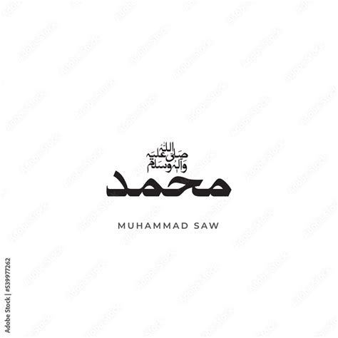 Arabic Calligraphy Muhammad Saw With White Background Vector Nbkomputer