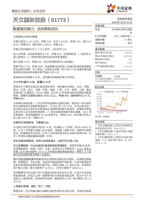 数据验证能力，启动新轮成长