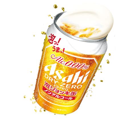 『アサヒドライゼロ 泡ジョッキ缶』12月5日から数量限定発売｜ニュースリリース｜アサヒビール